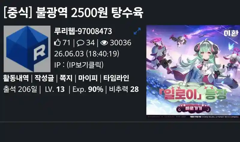 불광역 탕수육 2,500원 호불호.jpg