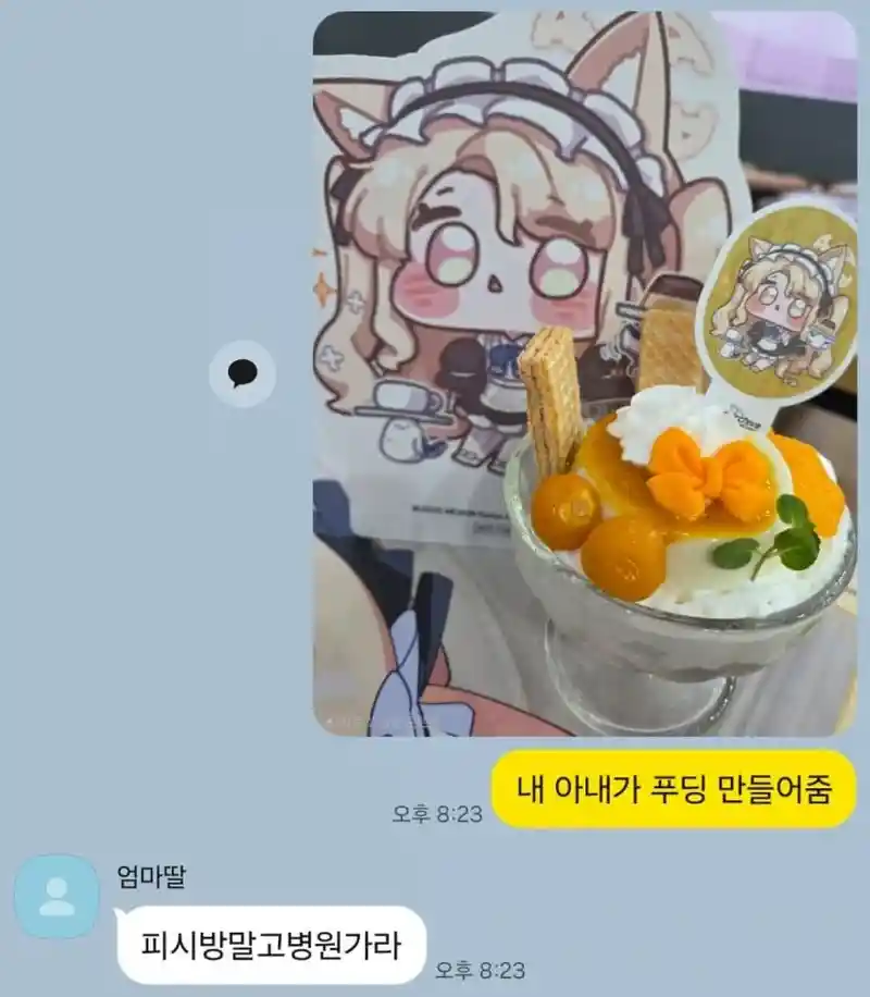 오빠를 걱정해주는 착한 여동생.jpg