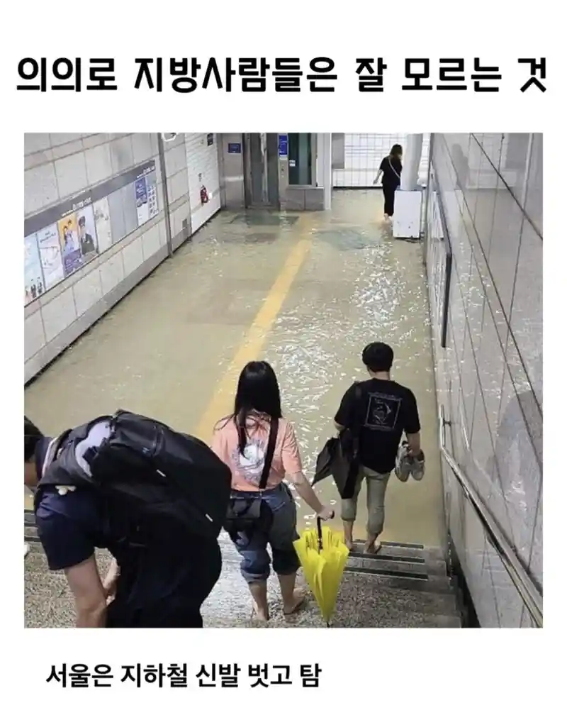 의외로 지방사람들은 잘 모르는것