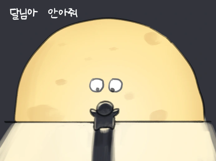엄마 요새는 꺄! 를 어떻게 쓰는지 알아?
