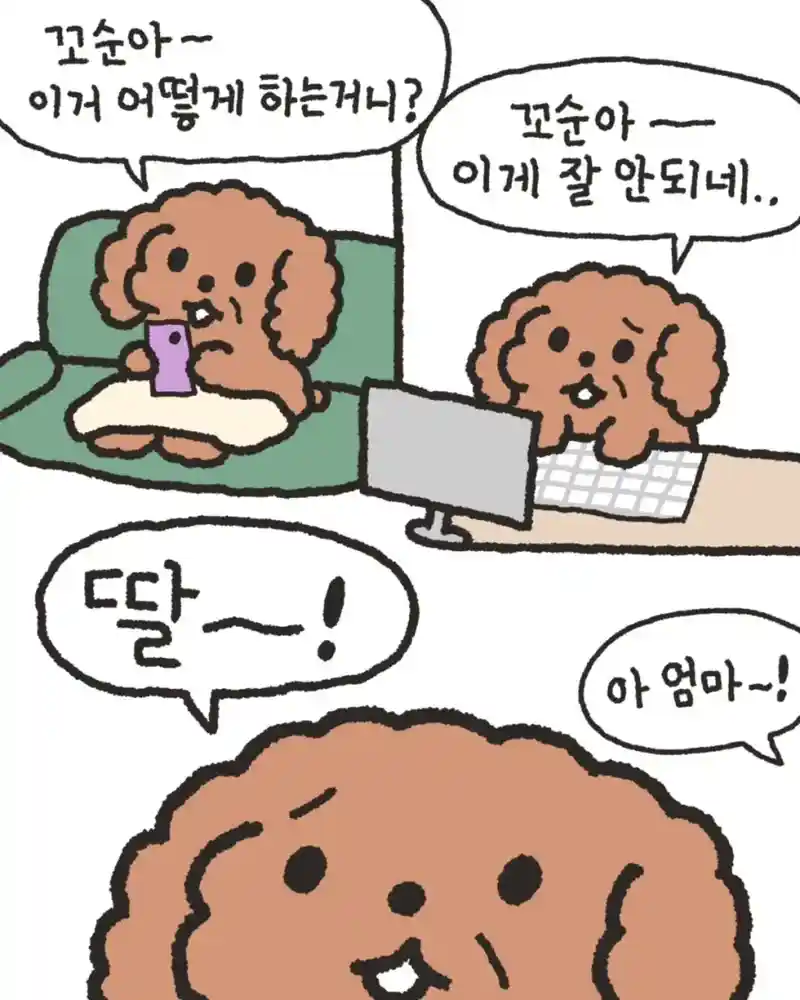 엄마와 데이트.jpg