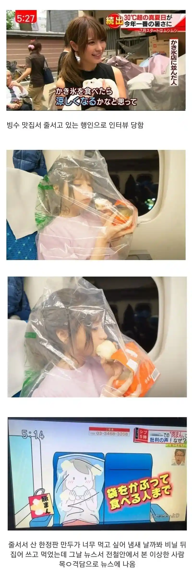 공중파 뉴스를 탄 AV배우
