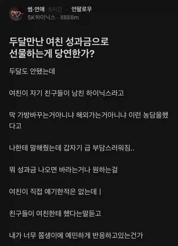 성과금으로 고민하는 하이닉스 블라인