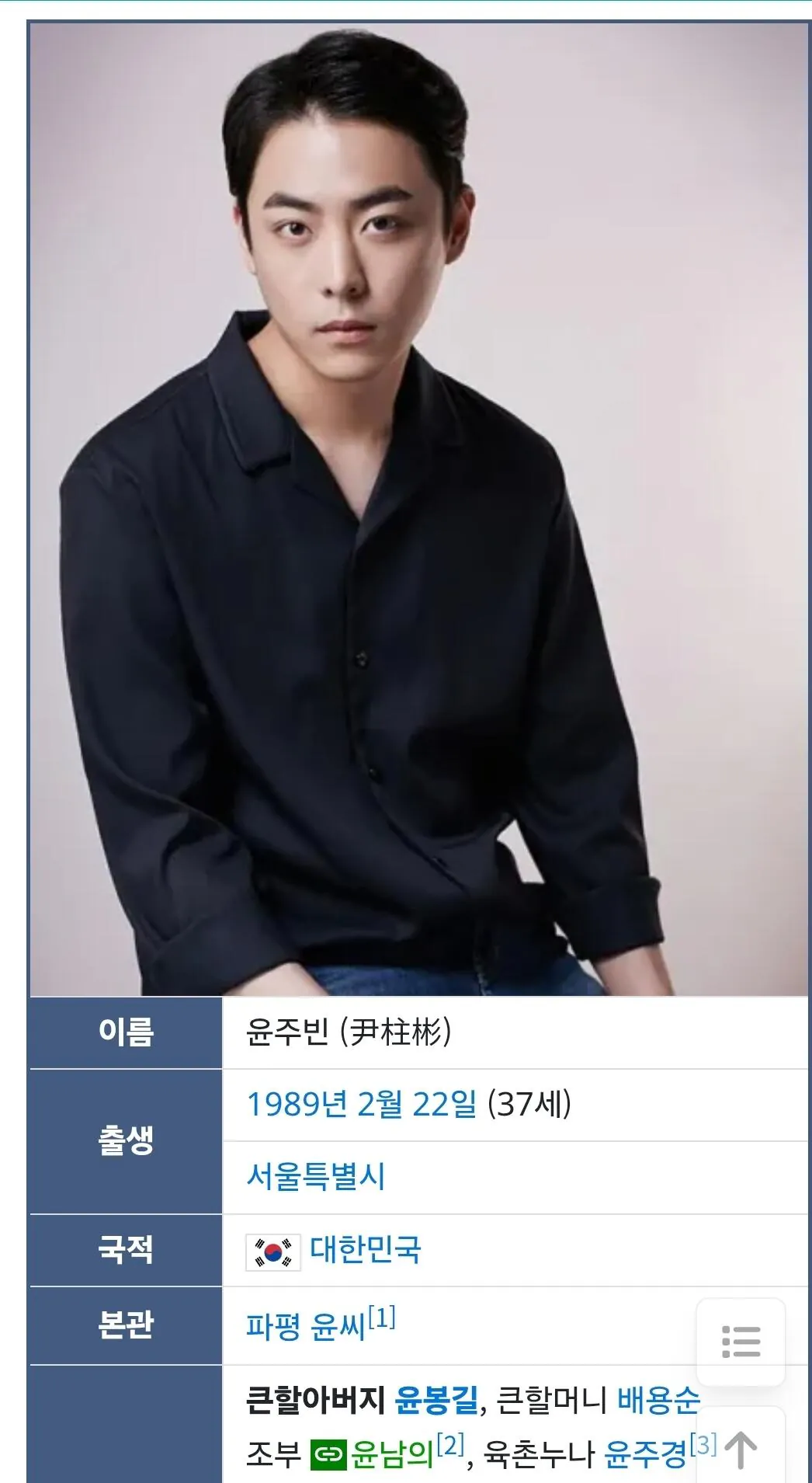 조상님 자랑 마음껏 해도 된다는 배우 중 탑티어