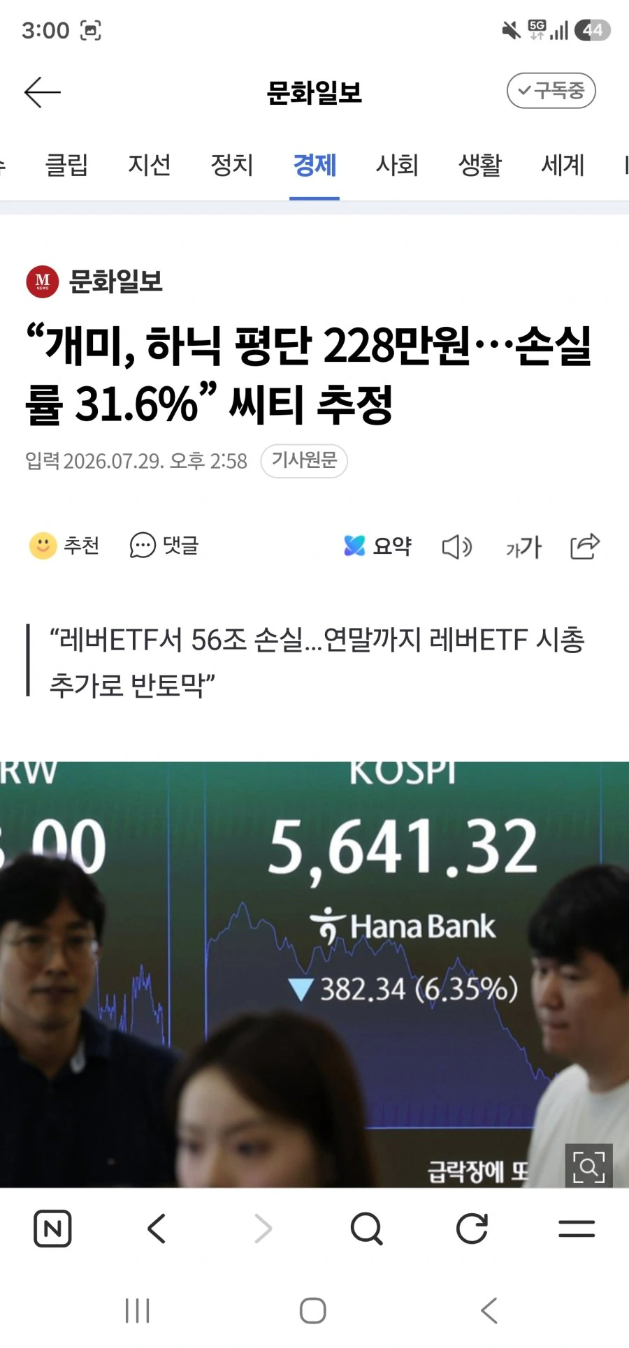 하이닉스 평단 228만원