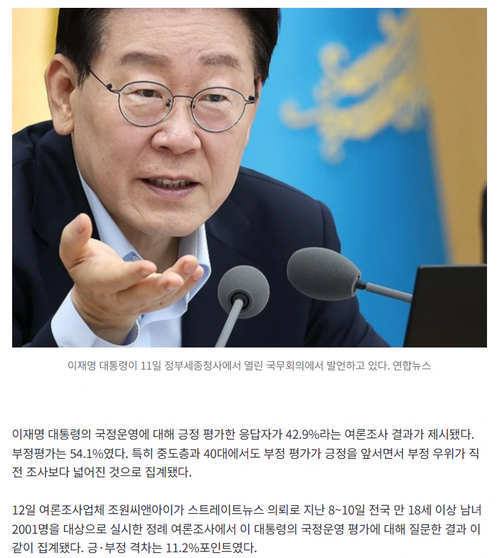李 지지 42.9% “중도층·40대도 돌아서”-조원씨앤아이