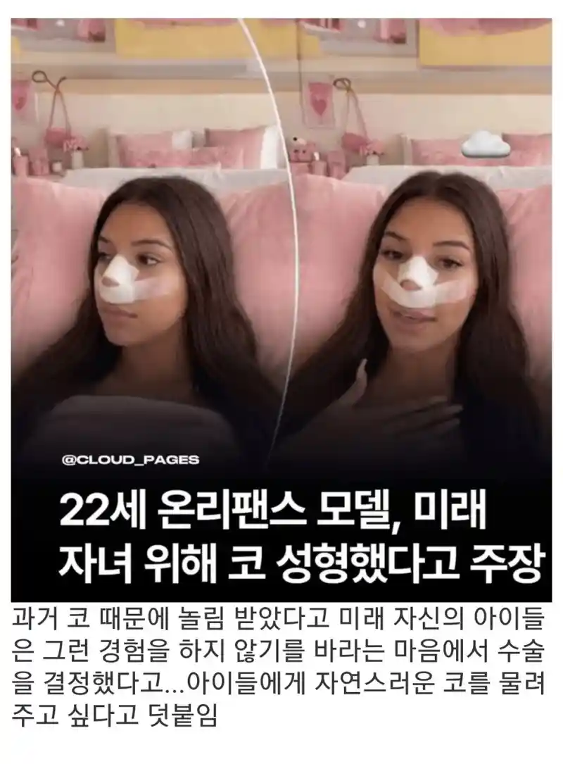 뇌까지 청순한 온리팬스녀