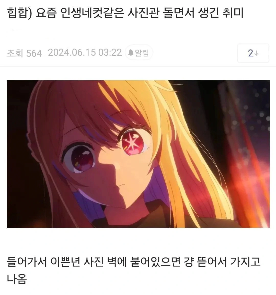 요즘 인생네컷같은 사진관 돌면서 생긴 취미.jpg