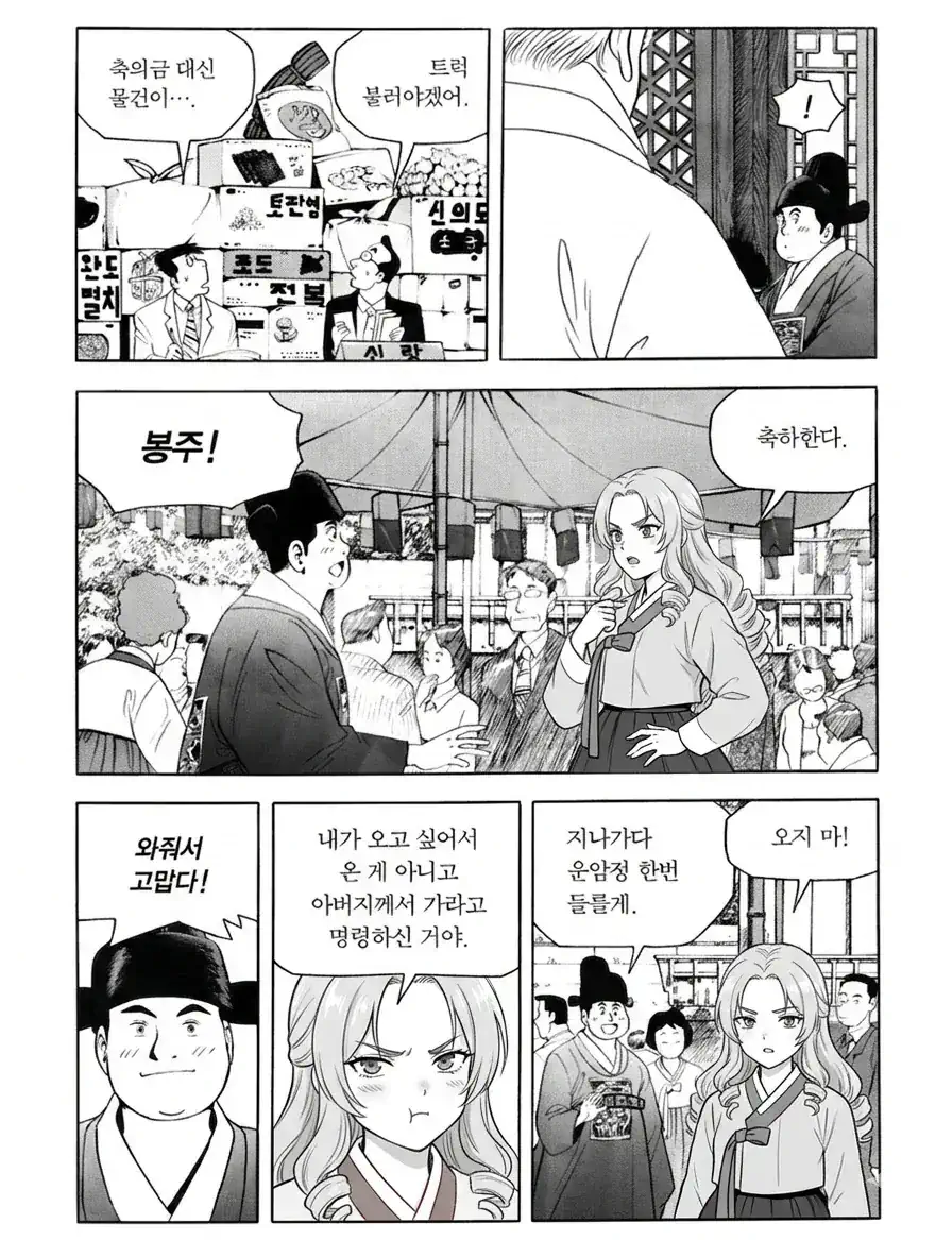 식객 리메이크하면 대박 나는 법