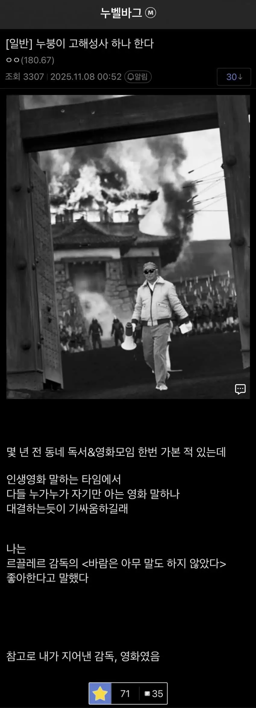 영화모임 기싸움 레전드