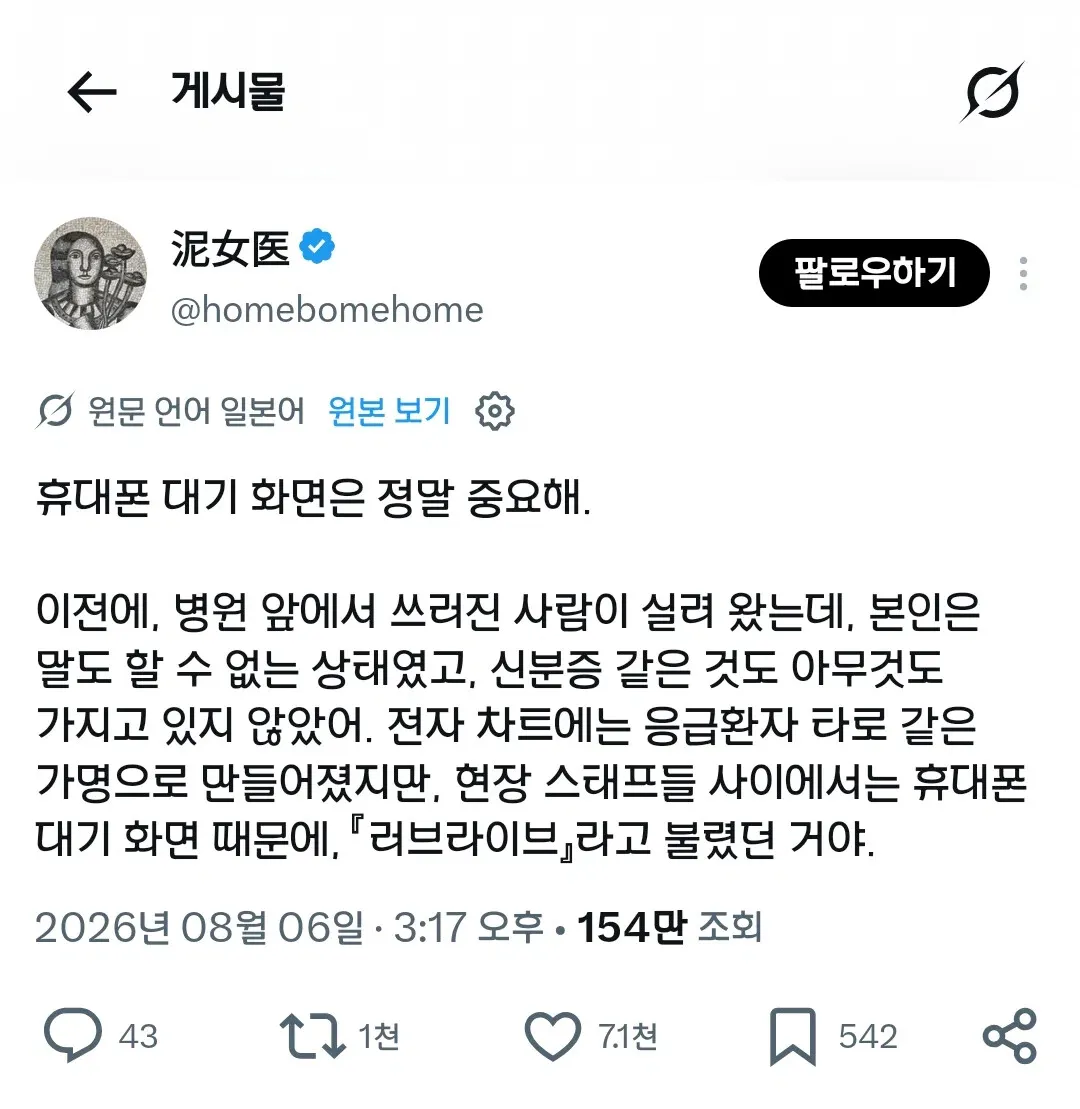 휴대폰 대기화면의 중요성.jpg