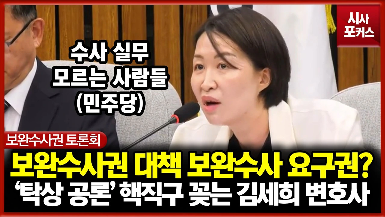 '양정원 무마' 만이 아니었다... "강남서 간부, 다른 사건도 돈 받고 무…