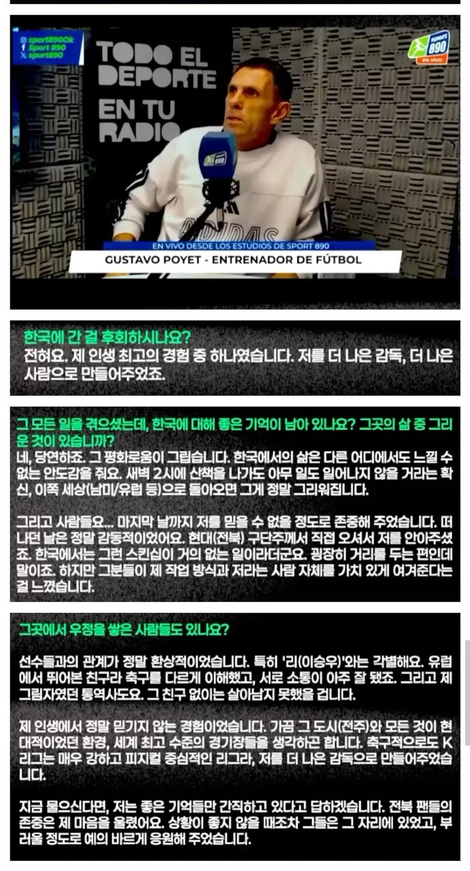 거스 포엣이 다시 한국에 오고싶어 하는 이유.jpg