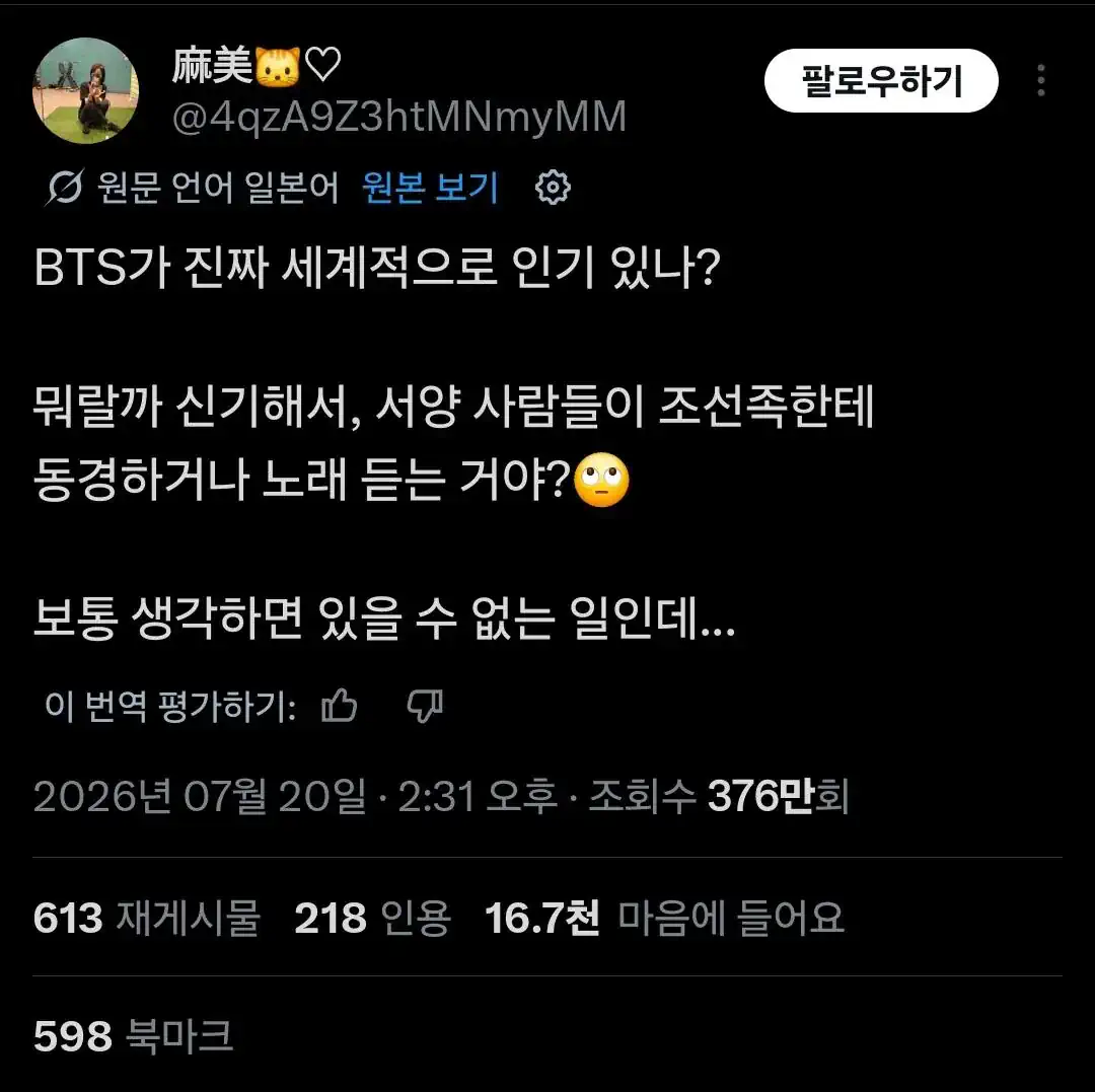 제대로 발작 중인 BTS 공연에 대한 일본인 반응