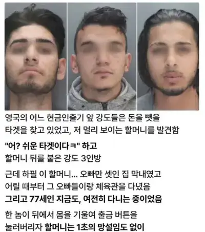 77세 할머니가 강도 셋을 물리친 방법.jpg