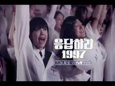 14년전 오늘 첫방송 한, tvN 드라마 "응답하라 1997"