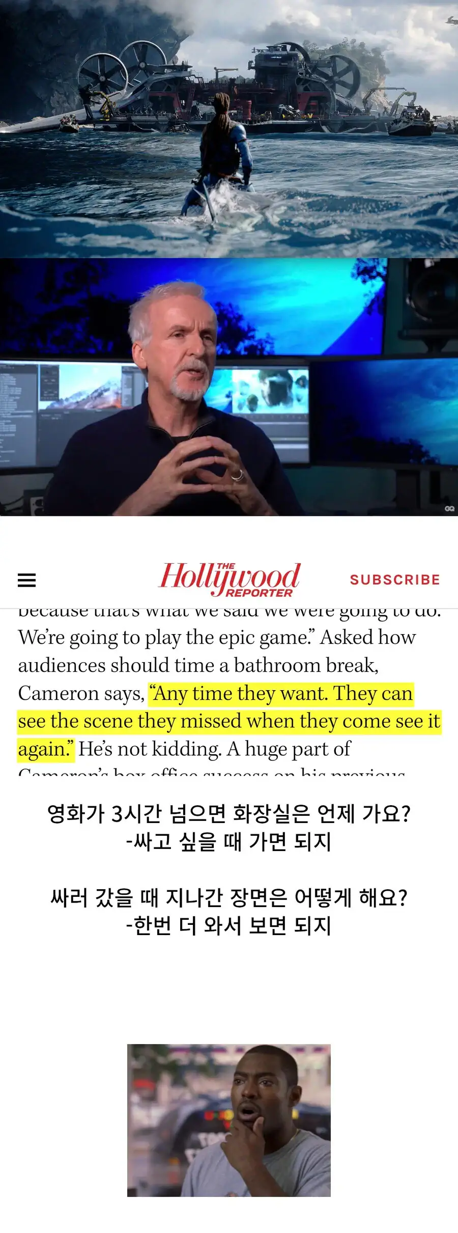 2시간 이하 영화를 못 만드는 감독의 화장실 꿀팁