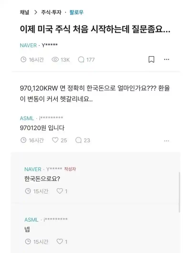 미국 주식 처음 시작하는데