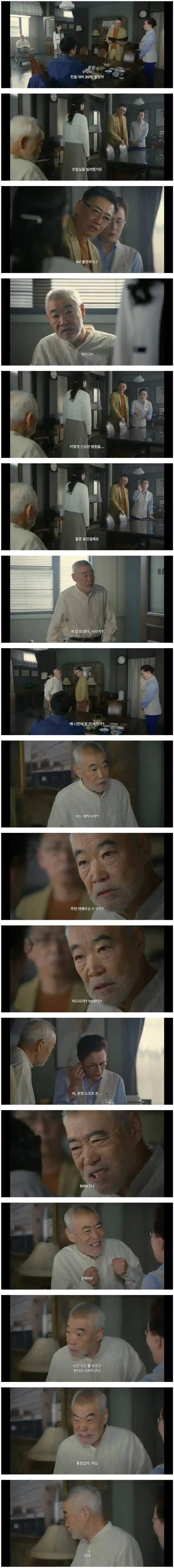 병원 진찰실에서 AV를 찍다니!