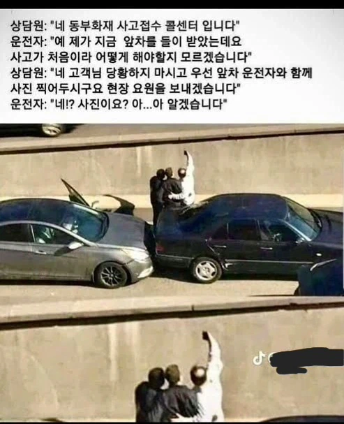 펌)사진 찍어두세요’의 진짜 의미 vs 운전자가 이해한 의미JPG