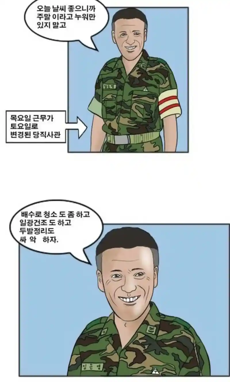 군대에 꼭 있다는 부류