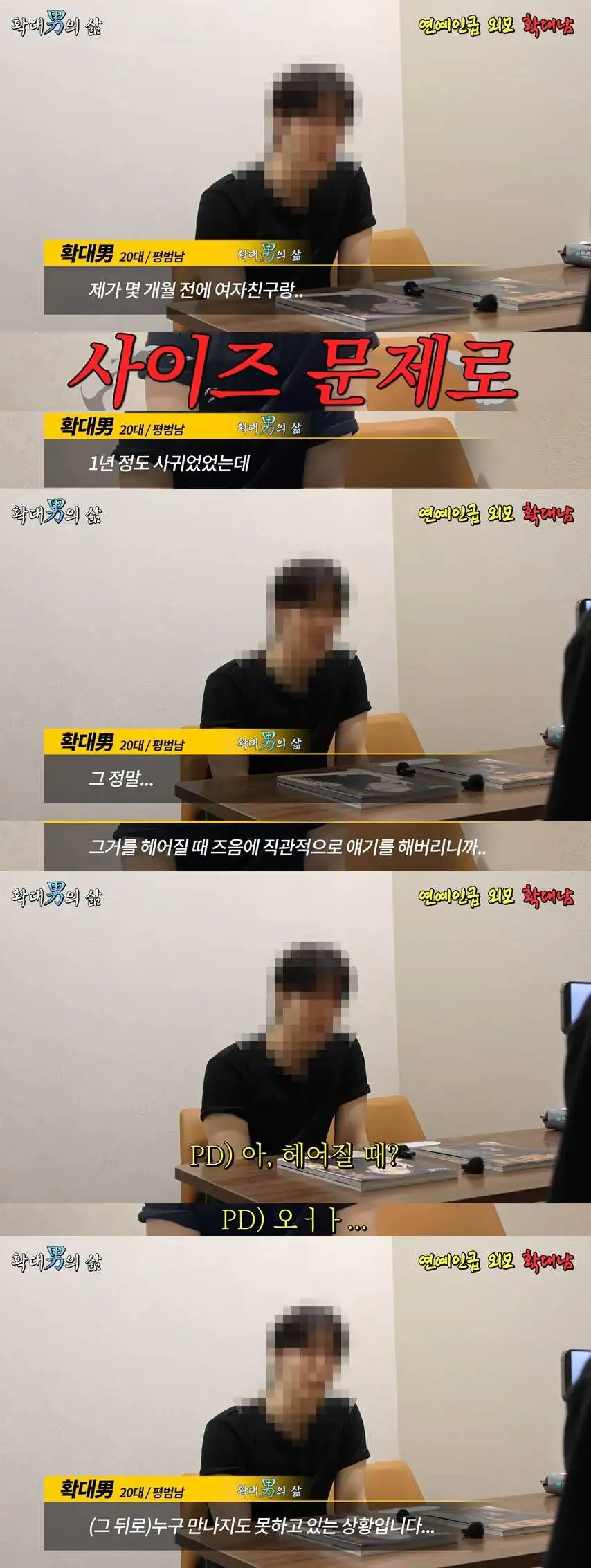 소추 때문에 헤어지자는 여친