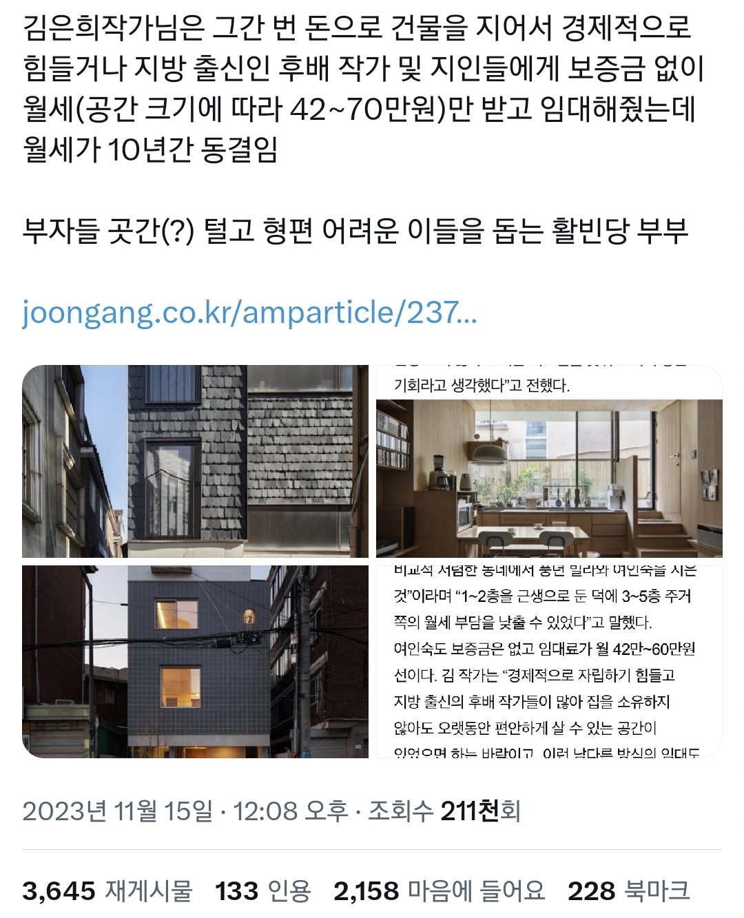 부자들 곳간 터는 현대판 활빈당이라는 부부