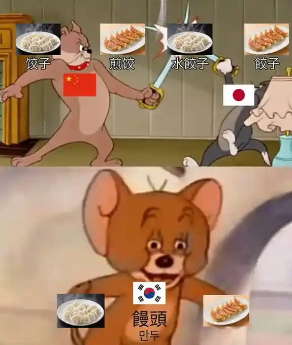 한중일 만두
