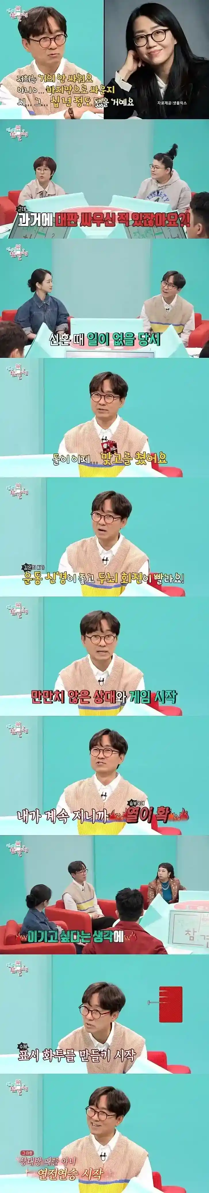 김은희 작가에게 쌍욕 먹은 장항준 감독.jpg