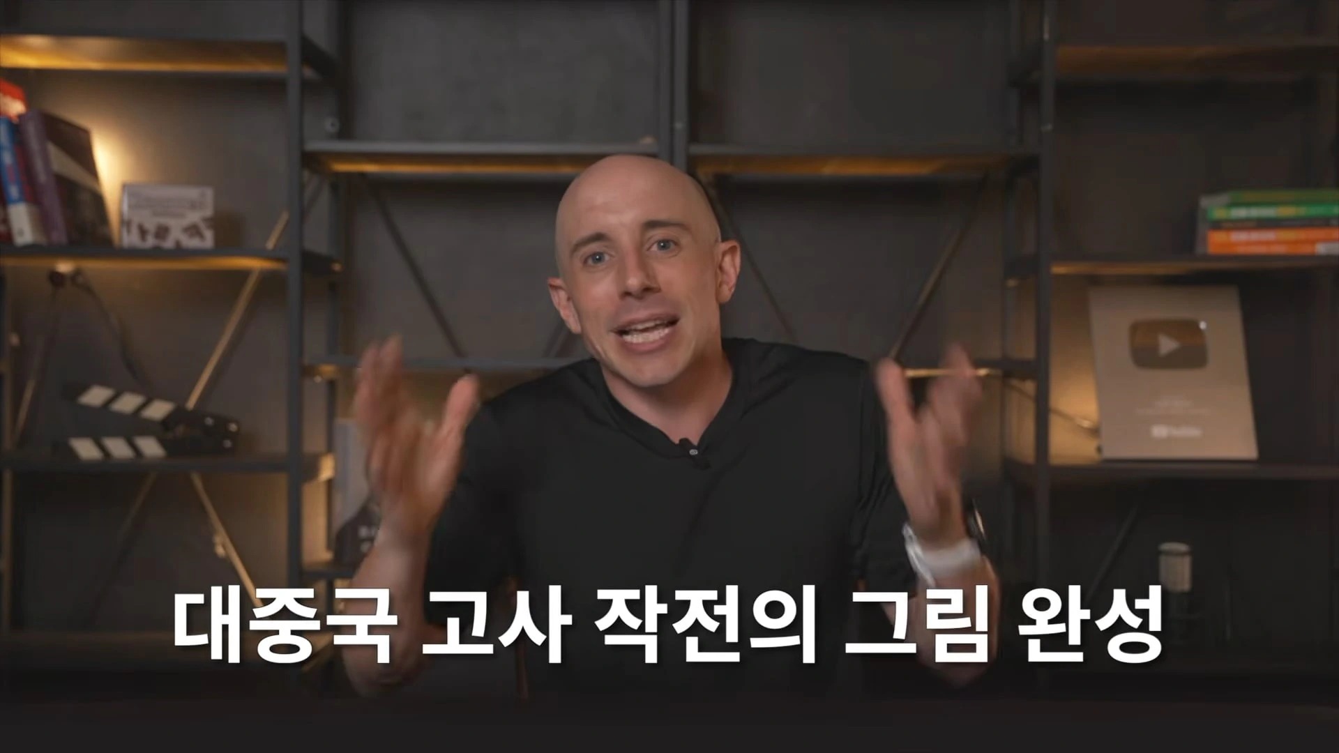 타일러 : 트럼프 막무가내로 행동하는 것 아냐