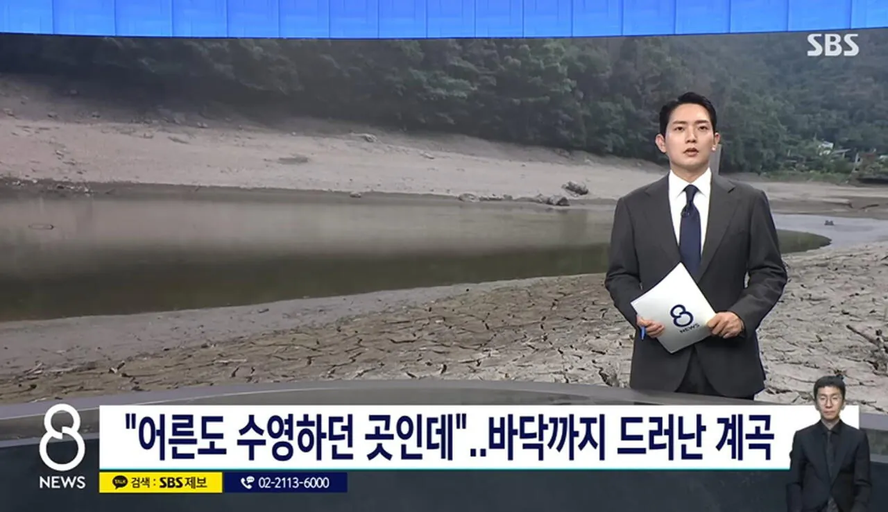 심각한 남부지방 가뭄