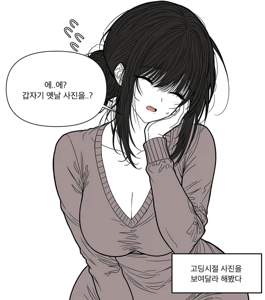 엄마의 리즈시절.manhwa