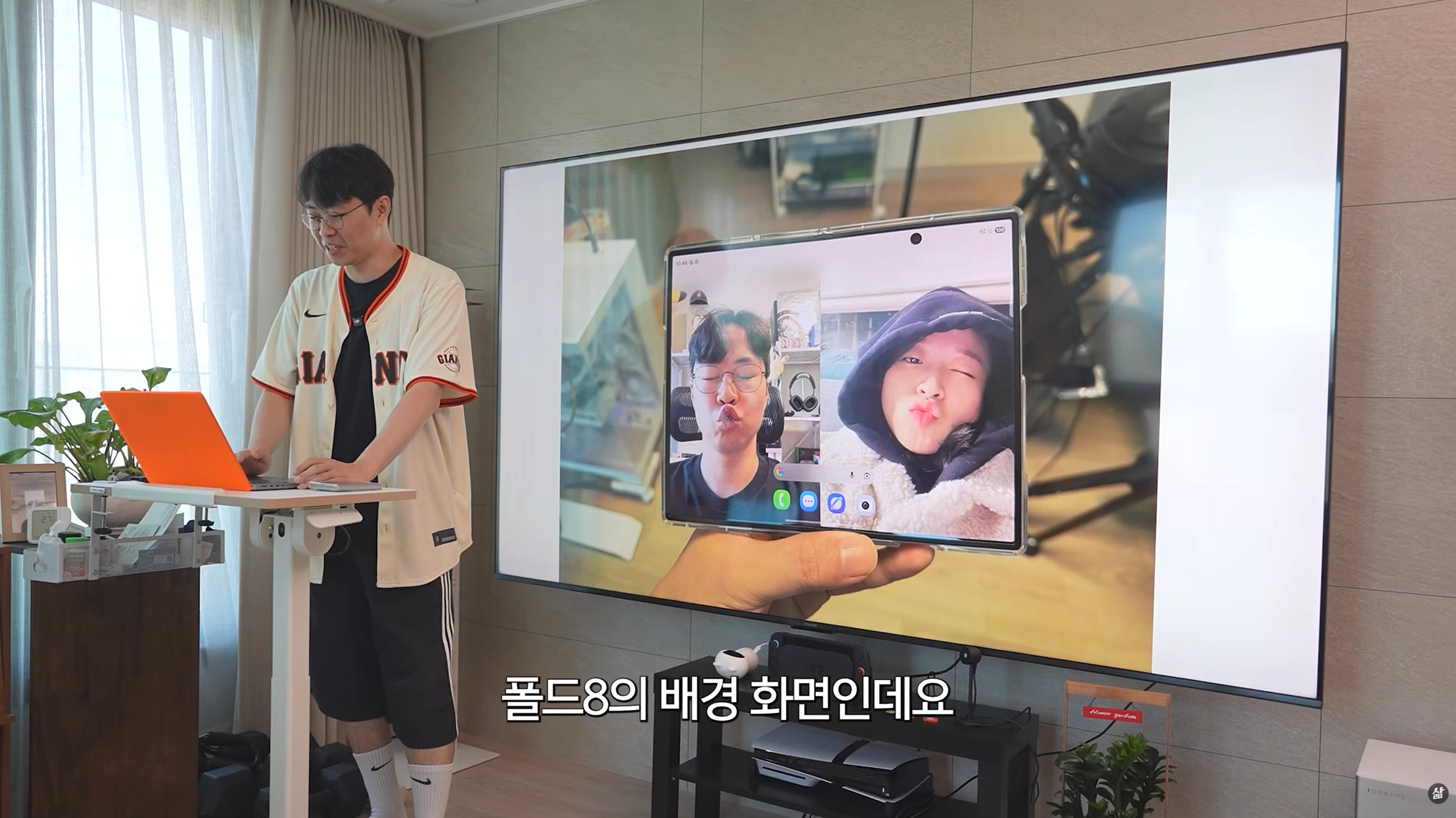 부부갈등에 특효라는 폴드