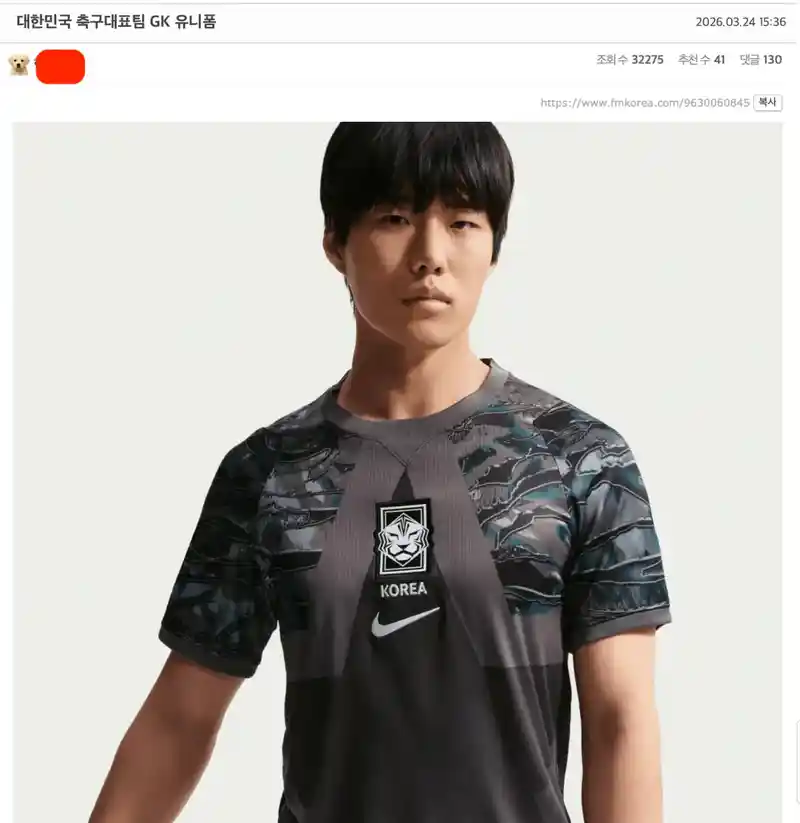 소름돋는 나이키의 예지력 feat.축협