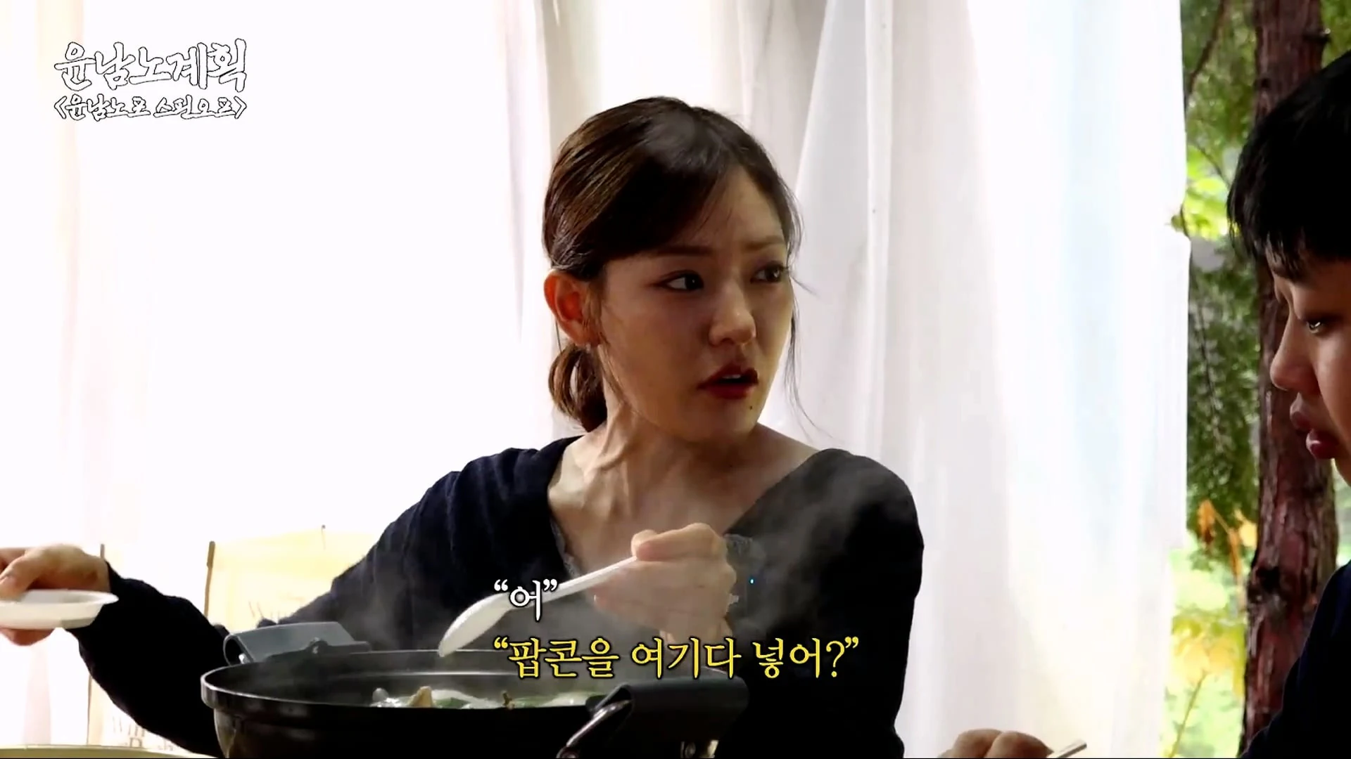 박은영을 당황시킨 윤남노의 삼계탕