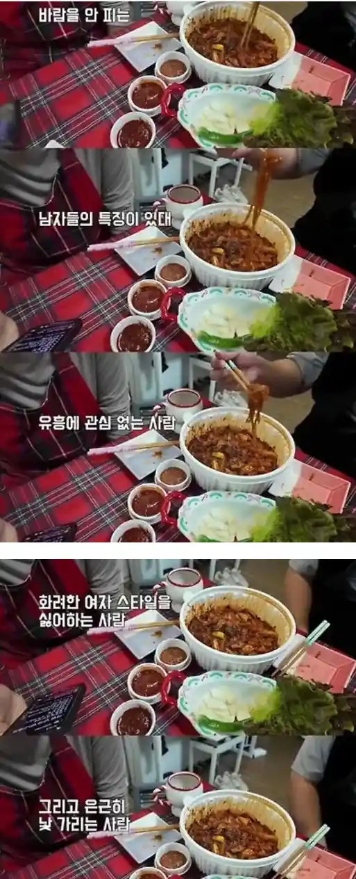 바람 안피는 남자들의 특징