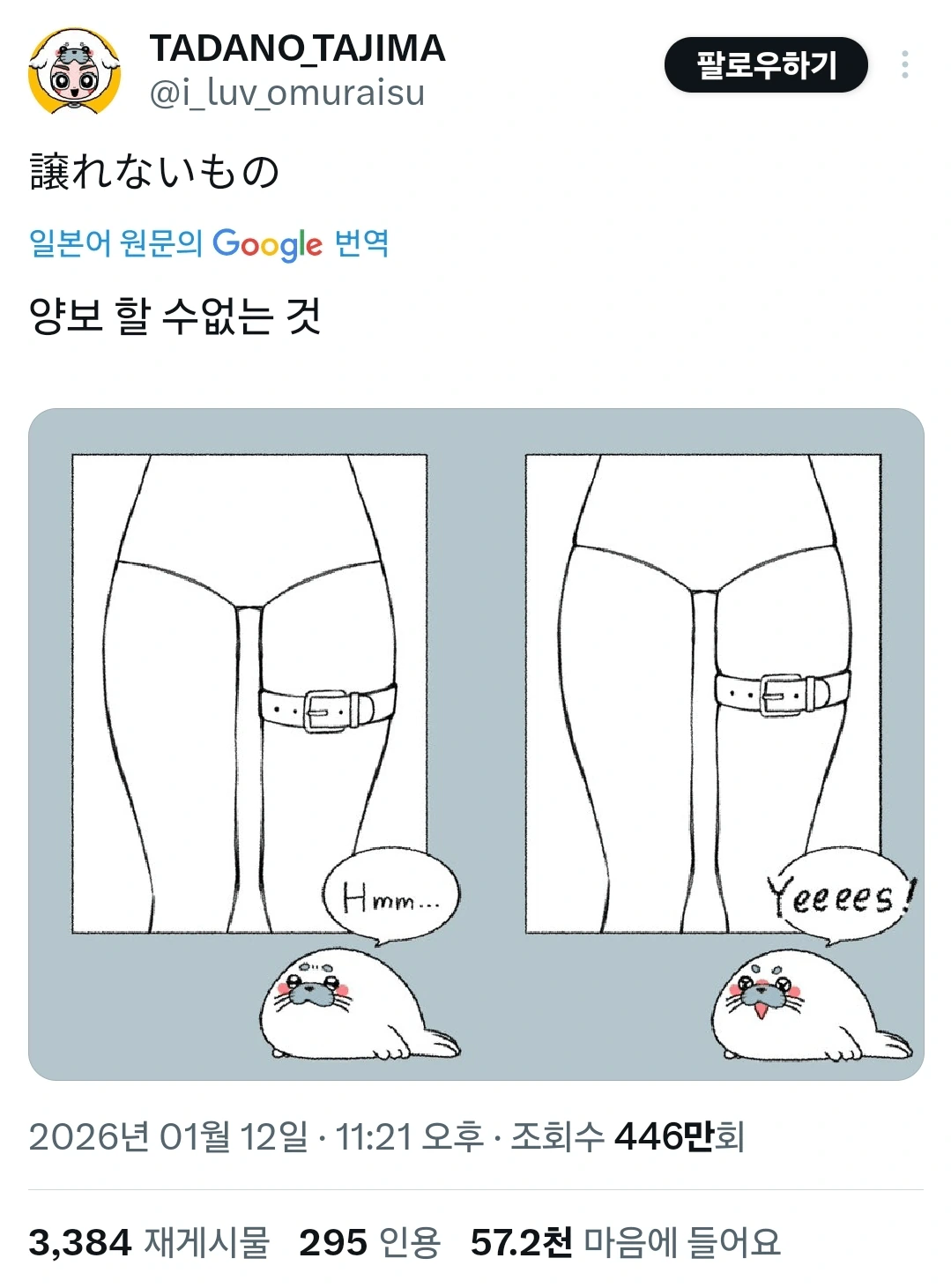 ㅇㅎ?) 허벅지 묘사할 때 양보할 수 없는 것