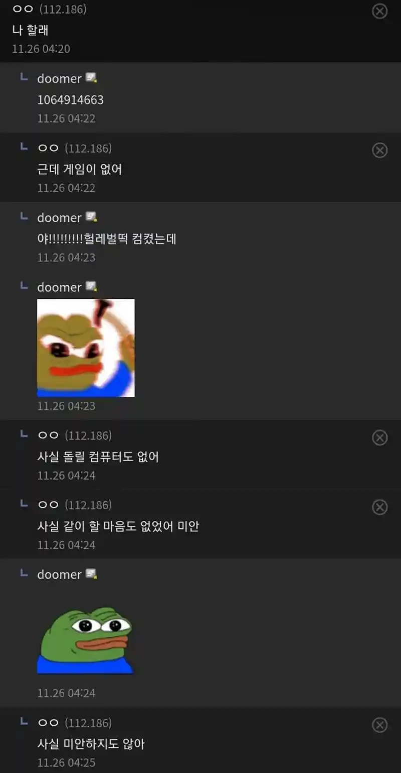나랑 같이 게임 할 사람