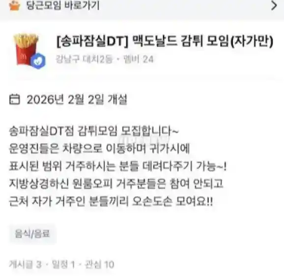 감튀 모임