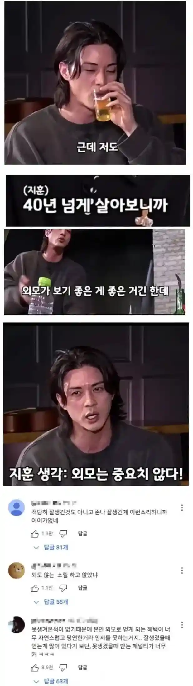 40대 되어보니 외모가 중요치 않다.jpg