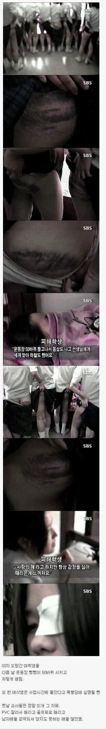 90년대 교사들의 체벌 수준jpg(혐)