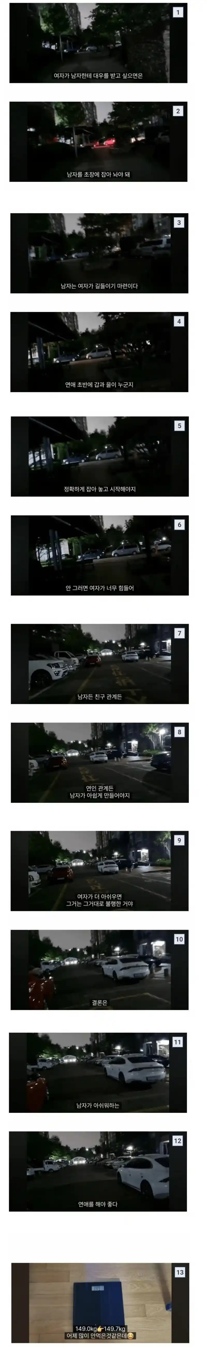남친은 초반에 잡아야한다는 여자.jpg