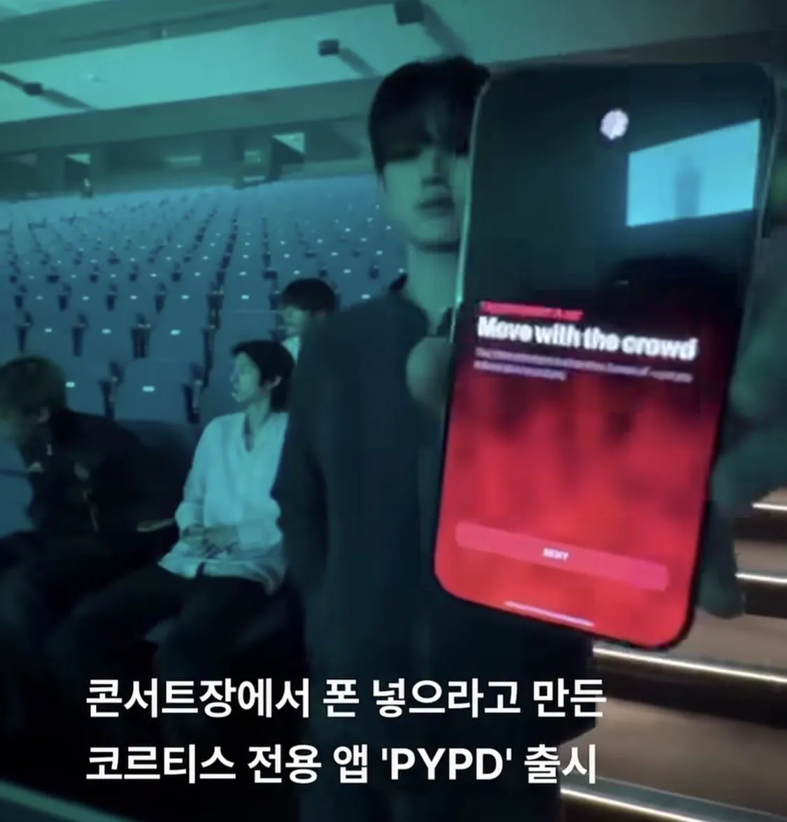 콘서트에서 폰 들지 말라고 하던 남돌 근황