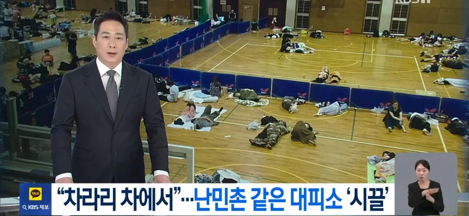 일본의 난민촌 같은 대피소...차에서 지내다 사망