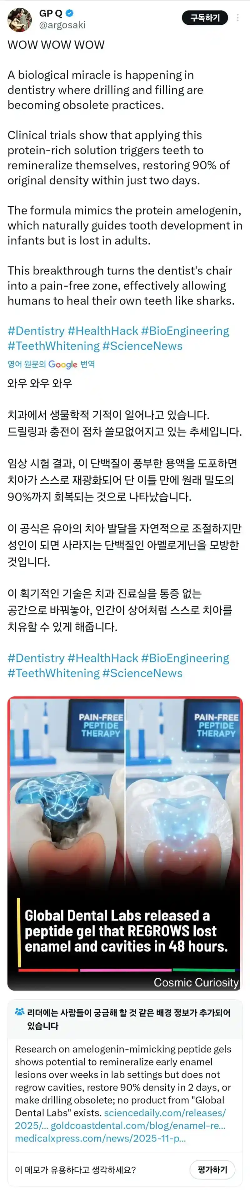 ???: 모든 노인들 틀니는 압수해야함