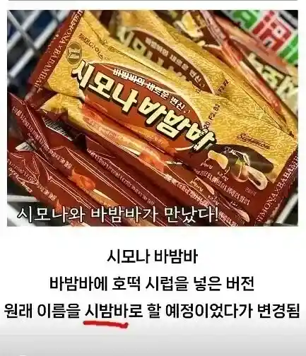 퇴짜 맞은 아이스크림