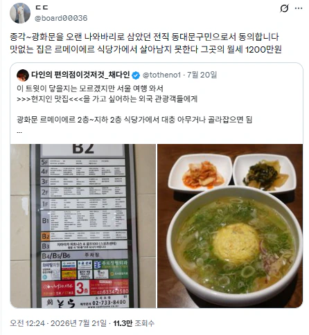 맛없는 집은 르메이에르 식당가에서 살아남지 못한다