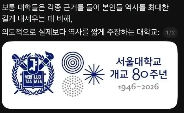 자신의 역사를 기를 쓰고 짧게 줄여서 소개하는 대학교