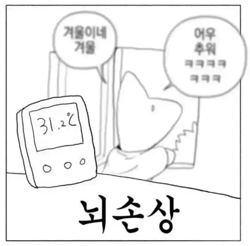 한국인들 근황.jpg