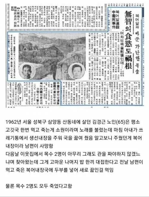 60년대 사망사고 레전드